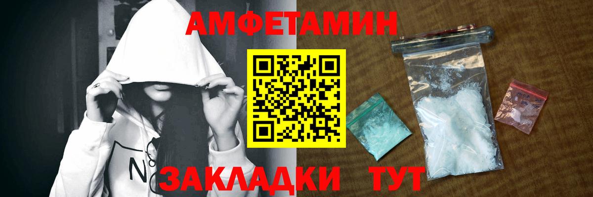 Сургут  Амфетамин 97%  Вход с VPN 