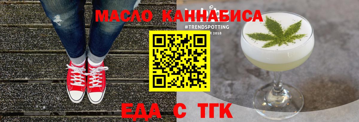 Сургут  Canna-Cookies конопля  Вход с VPN 
