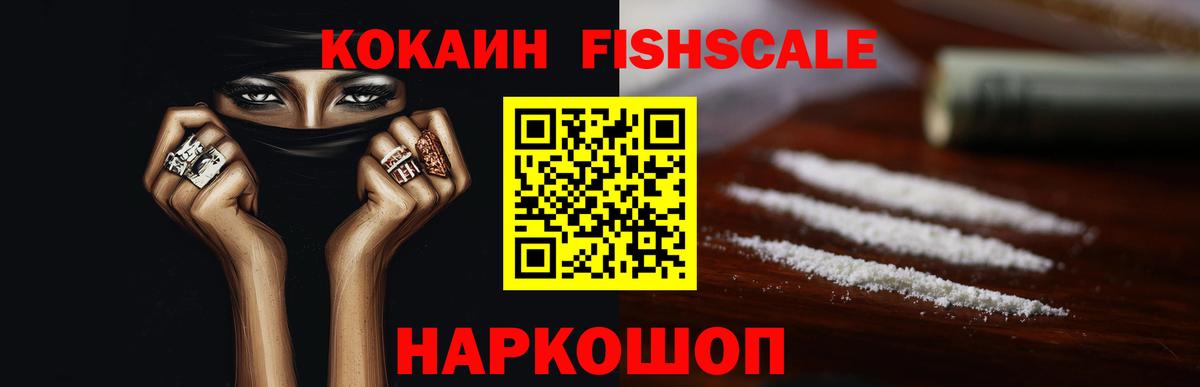 Сургут  Cocaine  Вход с VPN  Кокаин VHQ 