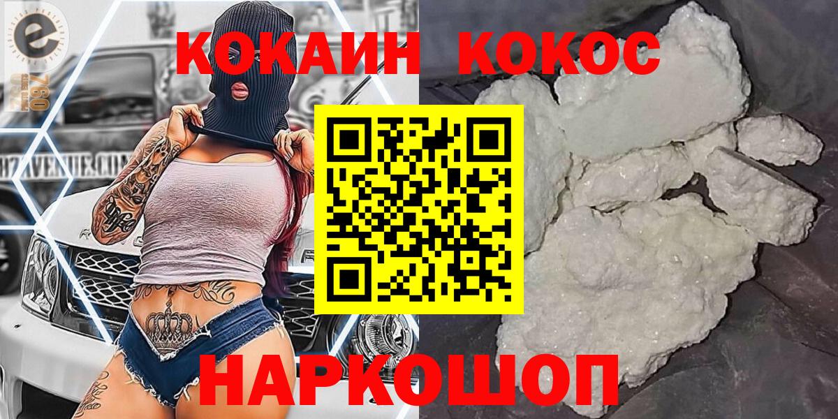 КОКАИН Columbia Сургут