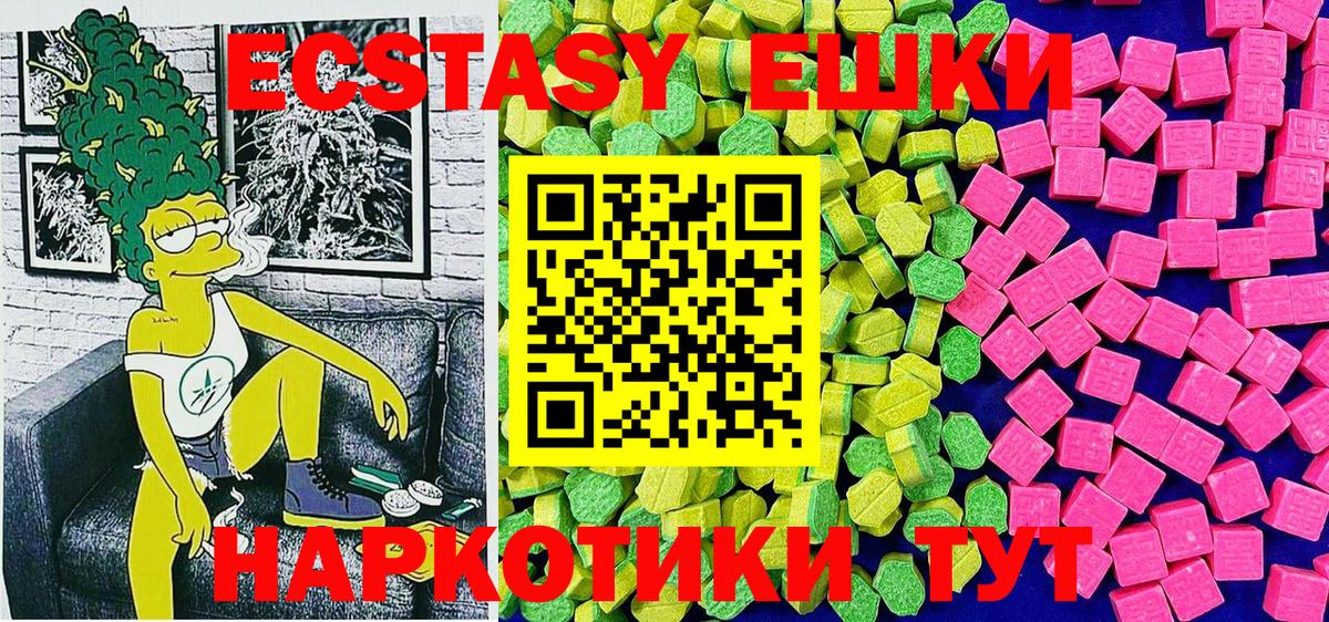 Ecstasy XTC Сургут