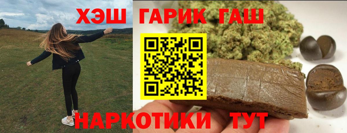 Сургут  ГАШИШ убойный  ГАШ VHQ  Вход с VPN 