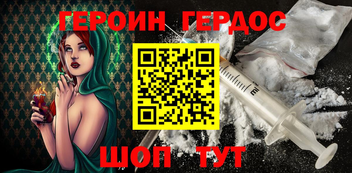Сургут  Героин  Вход с VPN  ГЕРОИН VHQ 