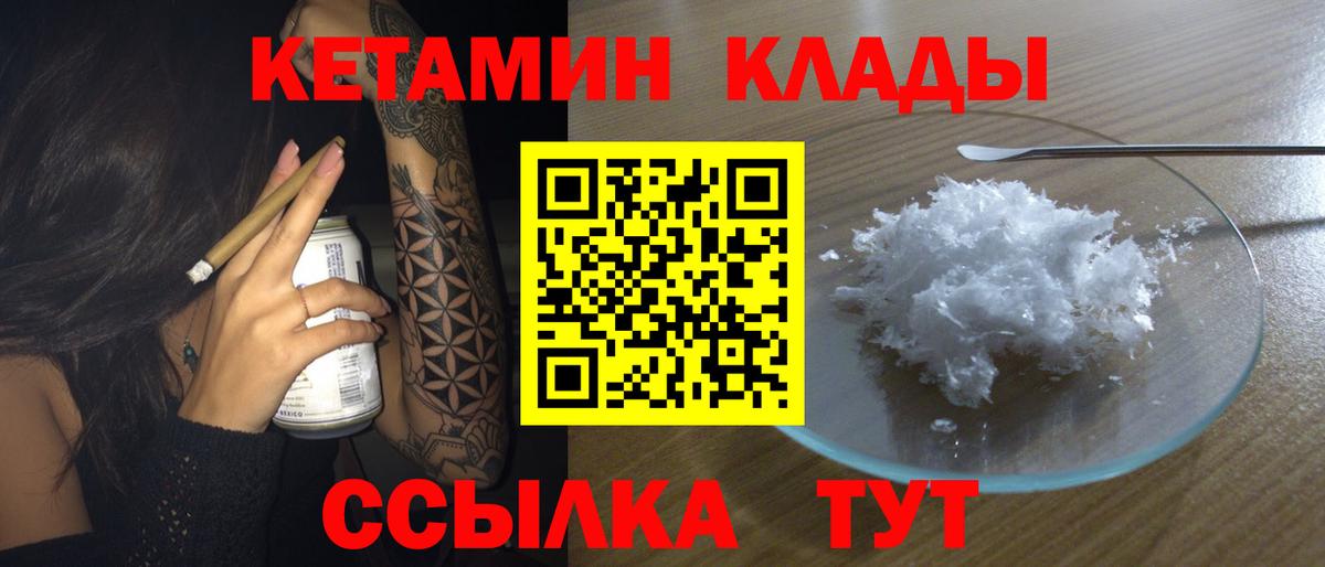 Сургут  Кетамин ketamine  Вход с VPN 