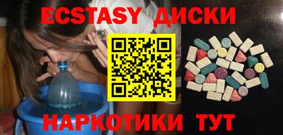 ECSTASY Бузулук