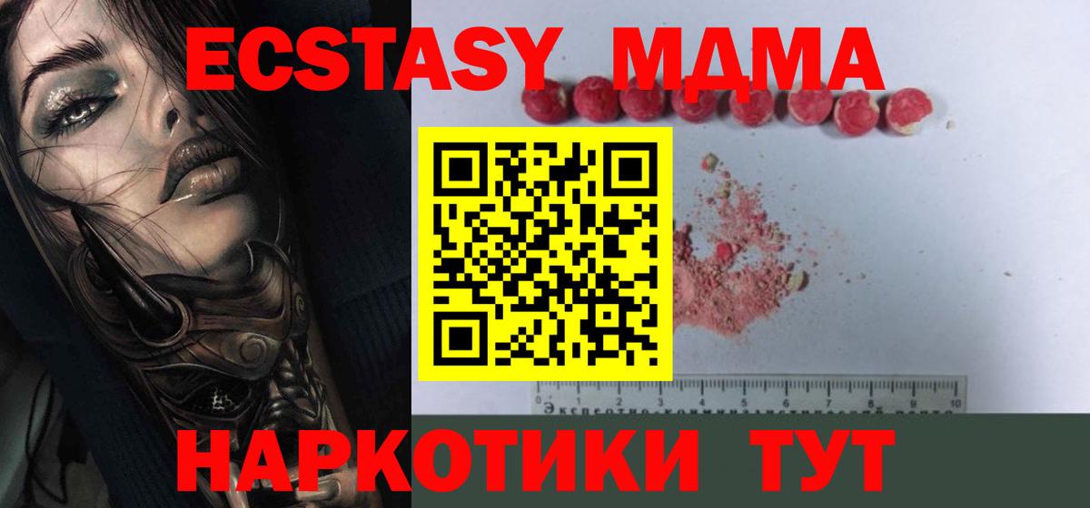 МДМА crystal  MDMA VHQ  MDMA  Вход с VPN  Сургут 