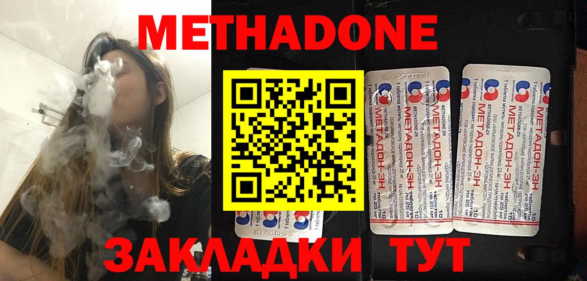 Сургут  Метадон мёд  Вход с VPN  МЕТАДОН кристалл 