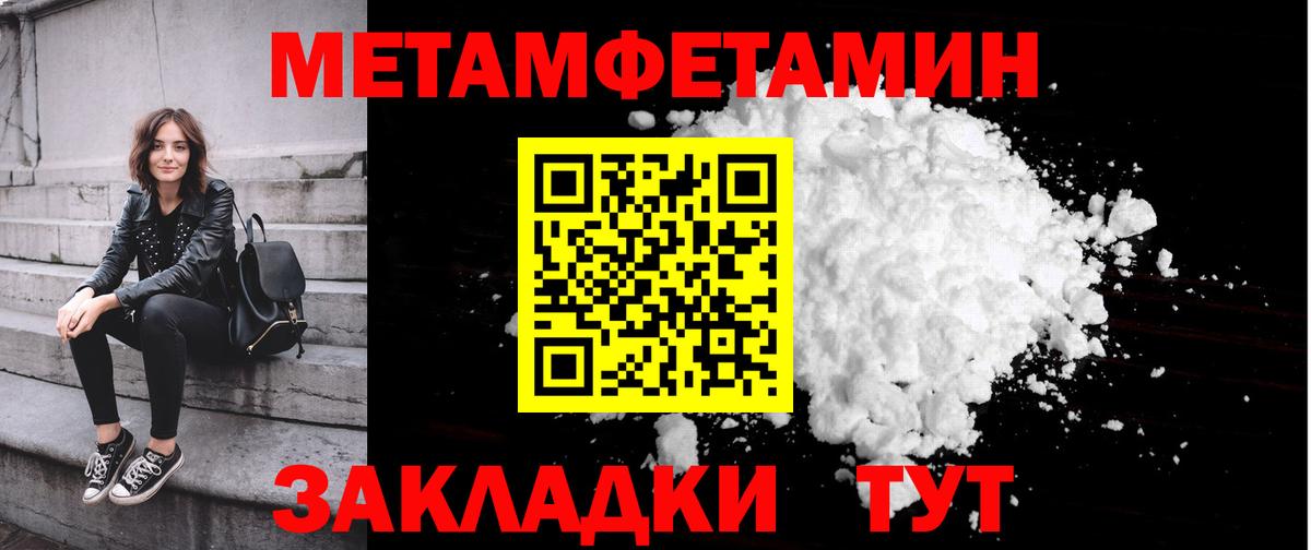 Сургут  Метамфетамин кристалл  Вход с VPN  МЕТАМФЕТАМИН  Метамфетамин кристалл 
