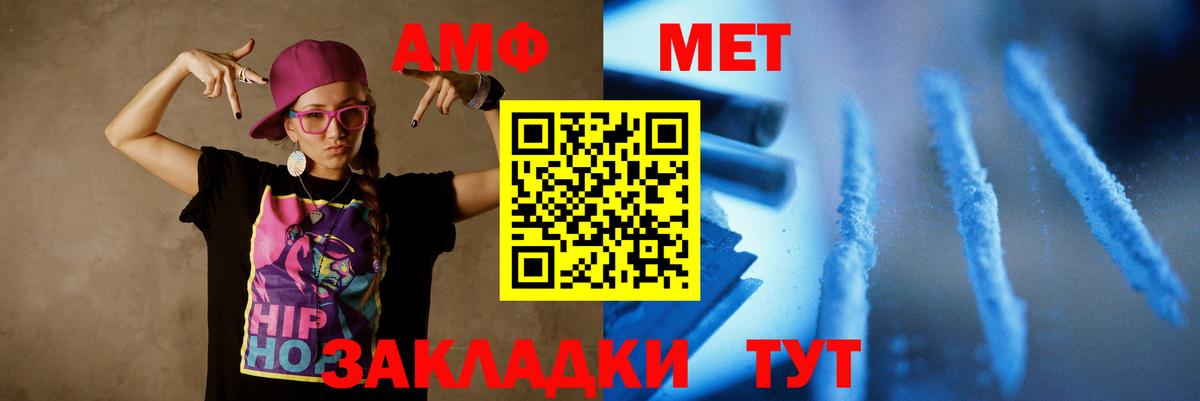 МЕТАМФЕТАМИН Methamphetamine Сургут