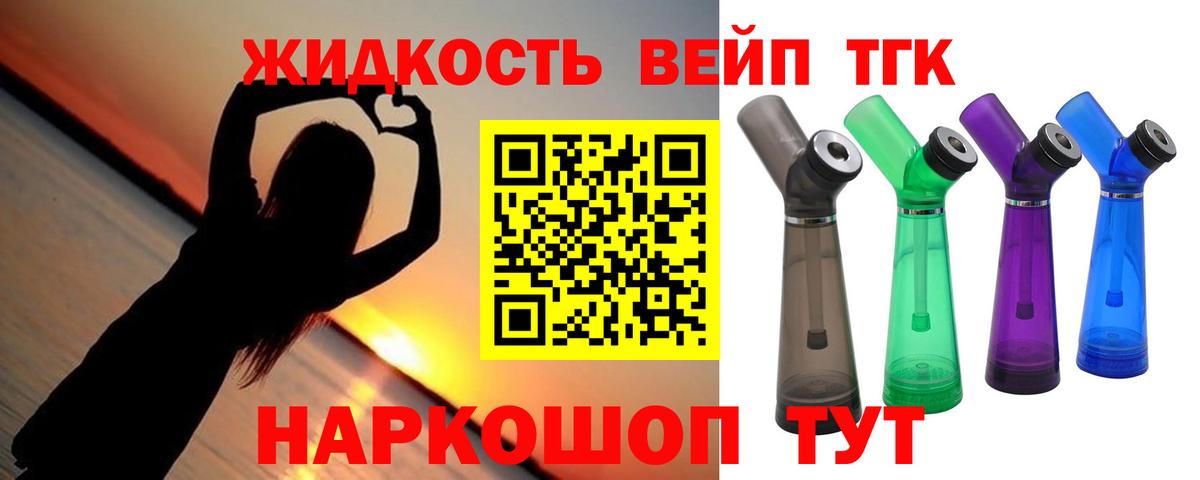 ТГК вейп с тгк  Вход с VPN  Сургут 