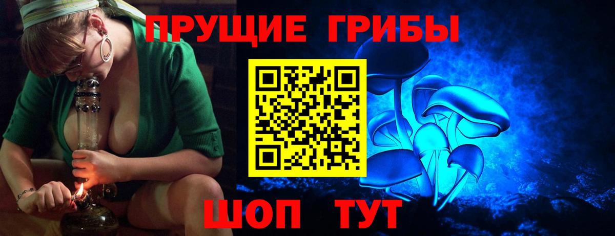 Псилоцибиновые грибы MAGIC MUSHROOMS Сургут